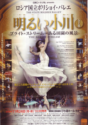 ボリショイ劇場 200年 DVD-